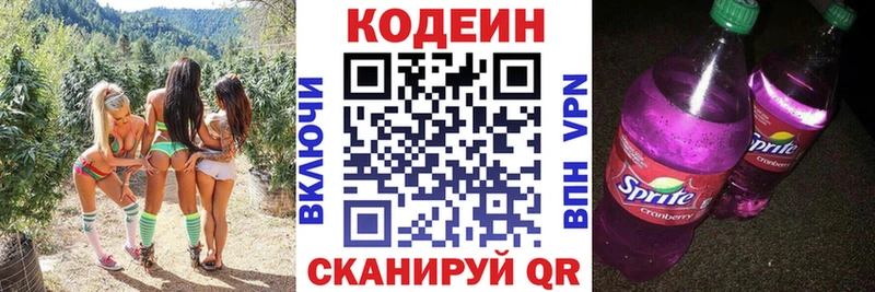 Codein Purple Drank Лениногорск